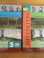 Литература 5 класс